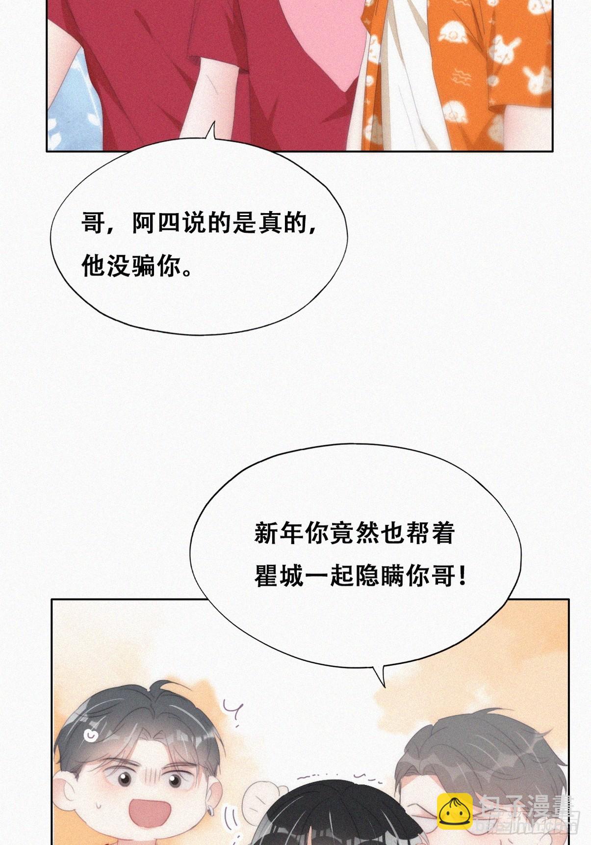 第二季 第41话 追来的小黑(1/2)-第292话
