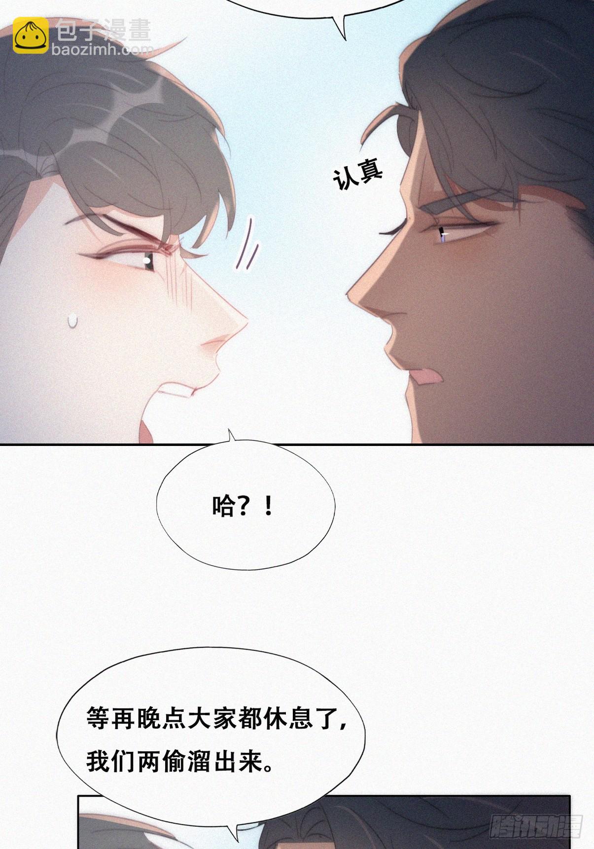 第二季 第42话 来钻小树林(1/2)-第294话