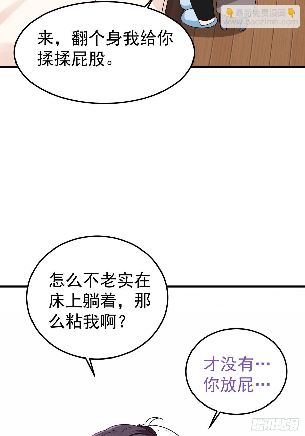 第二季 第42话 来钻小树林(1/2)-第294话