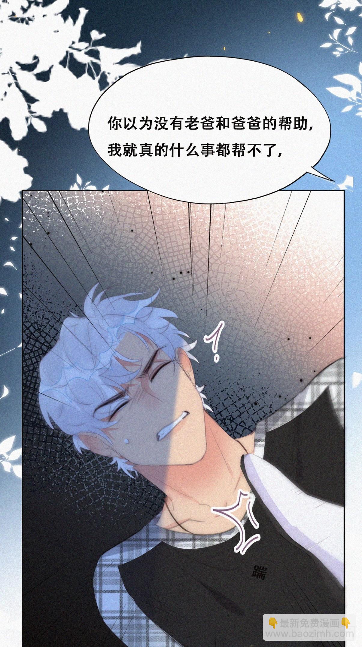第二季 第44话 承认身份(1/2)-第296话