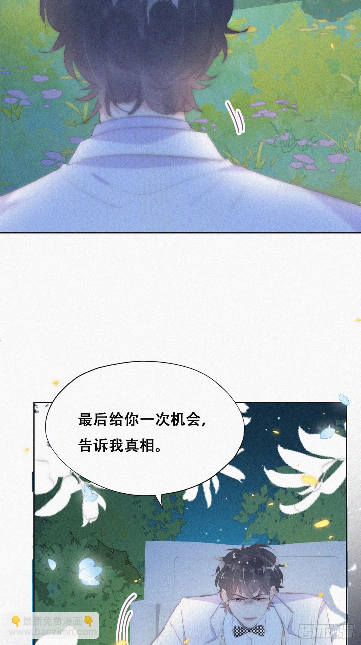 第二季 第44话 承认身份(1/2)-第296话