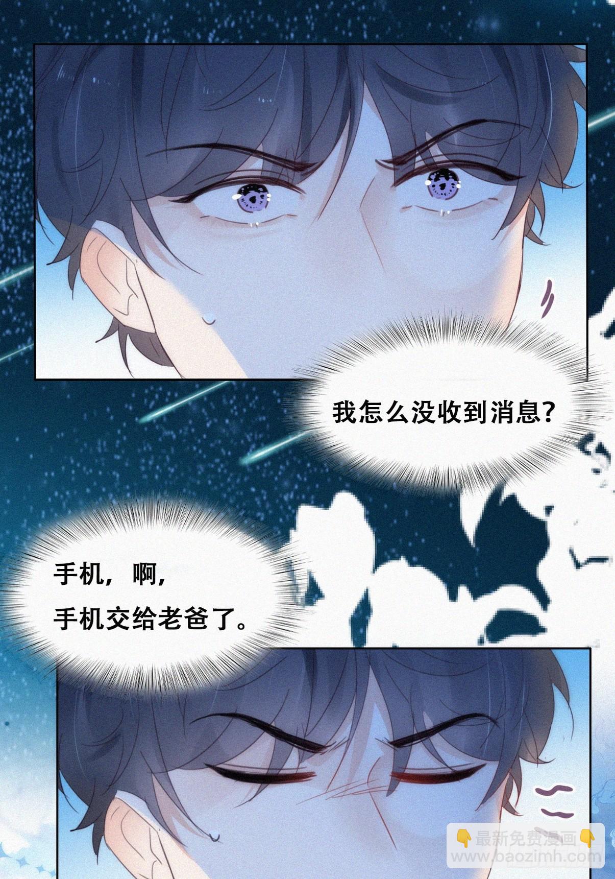 第二季 第44话 承认身份(1/2)-第296话