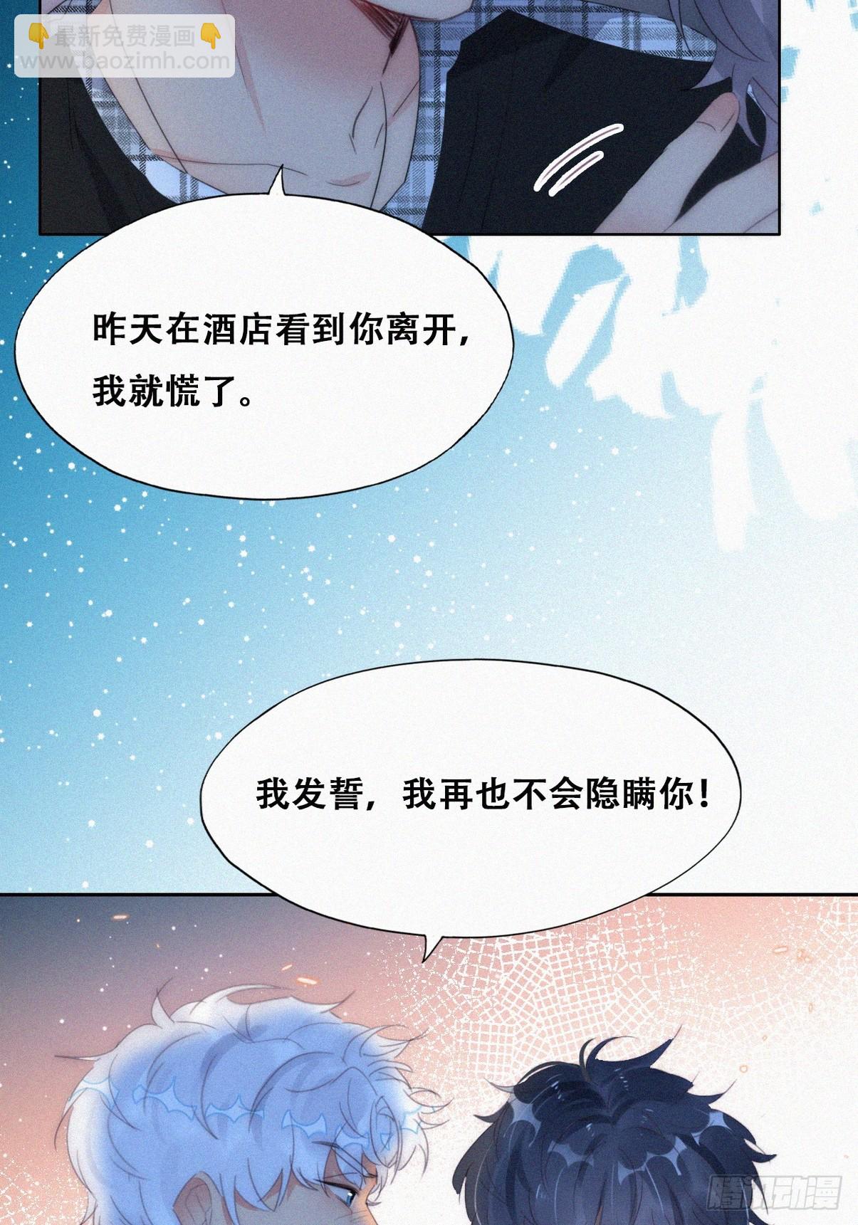 第二季 第44话 承认身份(1/2)-第296话
