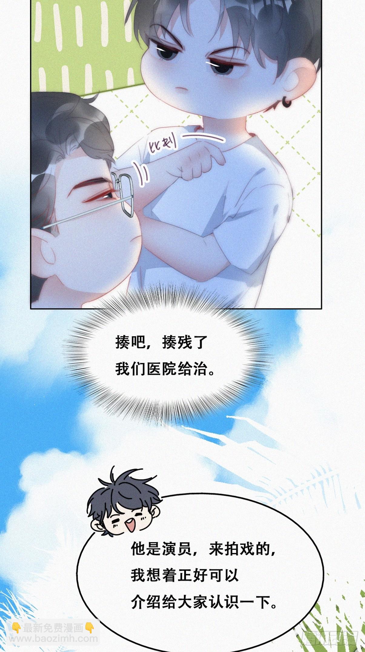 第二季 第46话 豆丁的冤家(1/2)-第298话