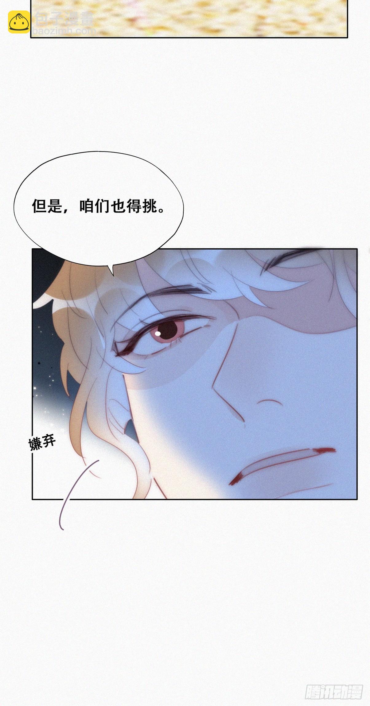 第二季 第46话 豆丁的冤家(1/2)-第298话