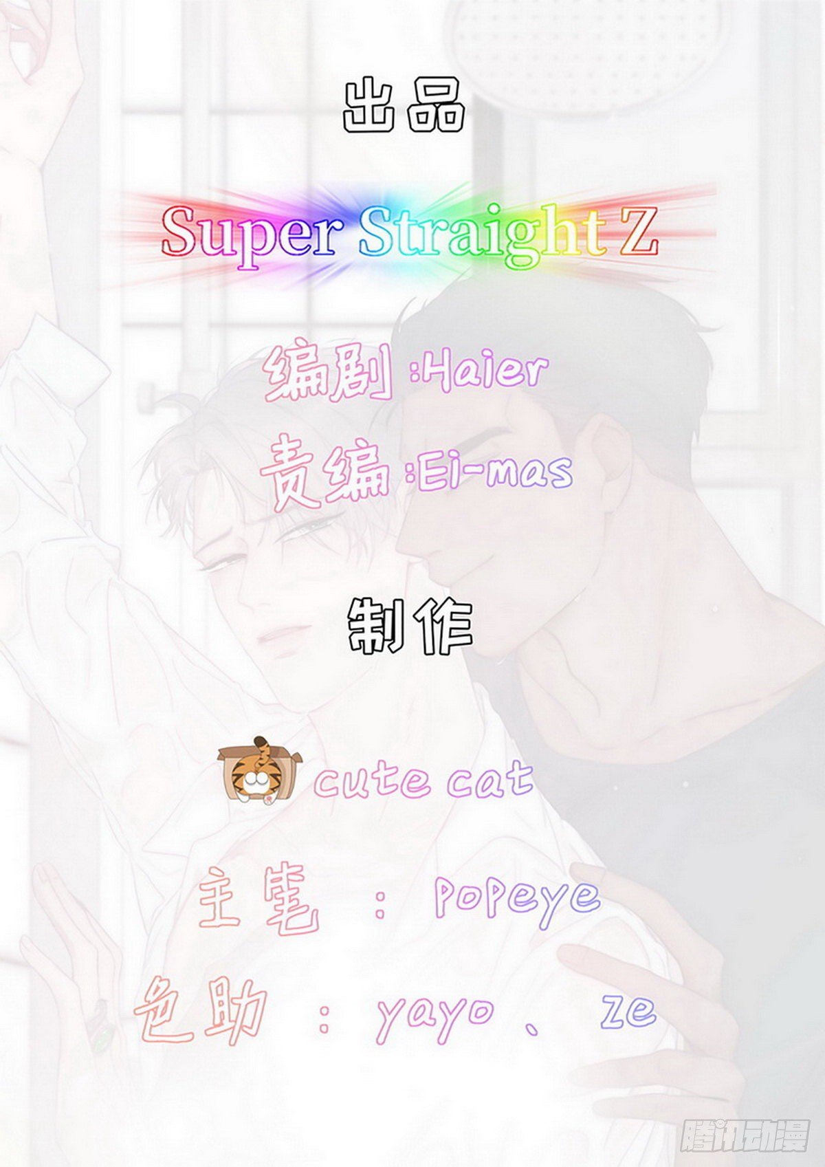 第3话 浴室嬉戏(1/2)-第4话