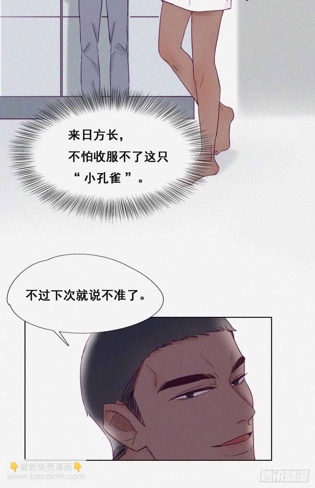 第3话 浴室嬉戏(1/2)-第4话