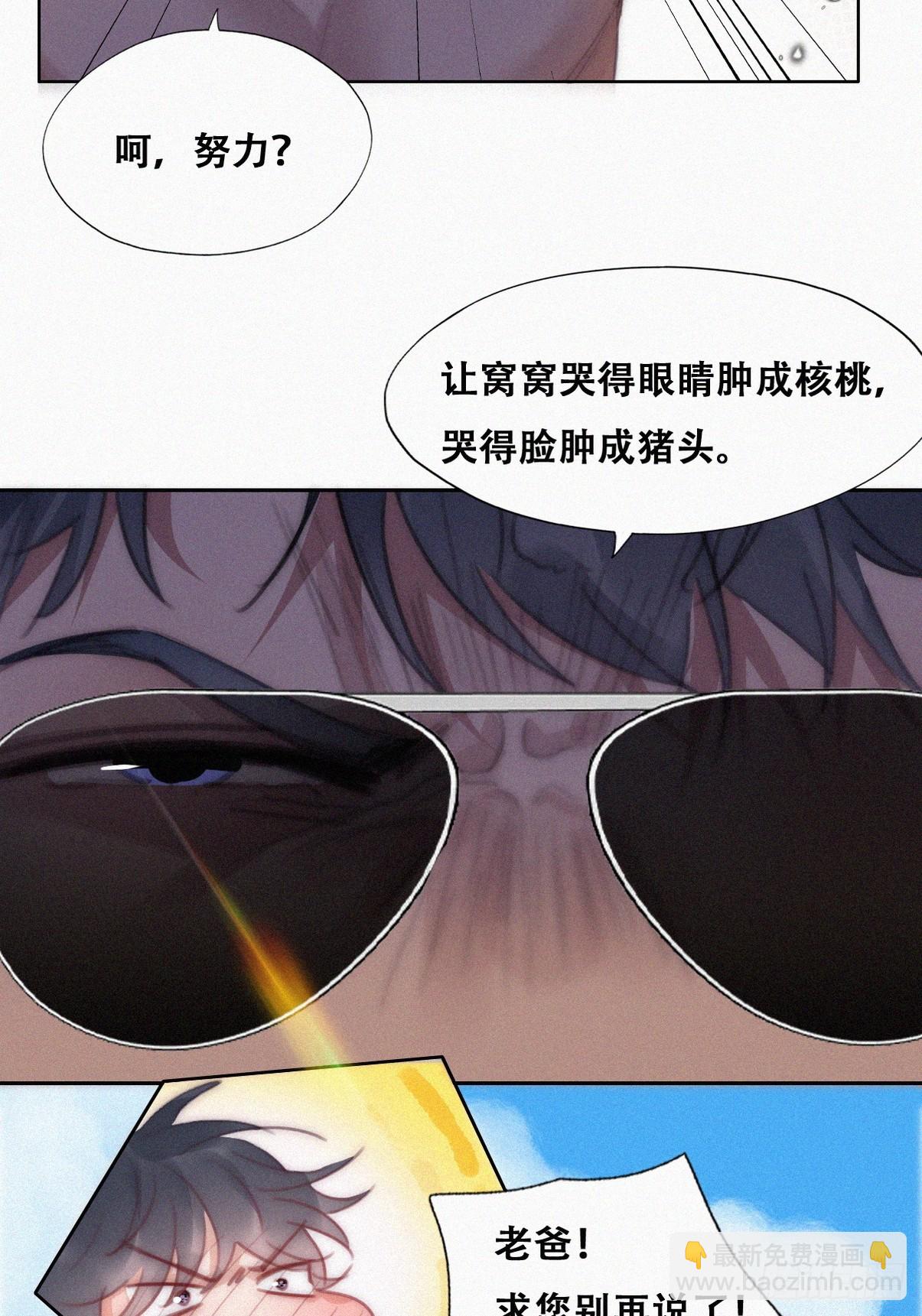 第二季 第47话 黑炭完虐小黑(1/2)-第300话