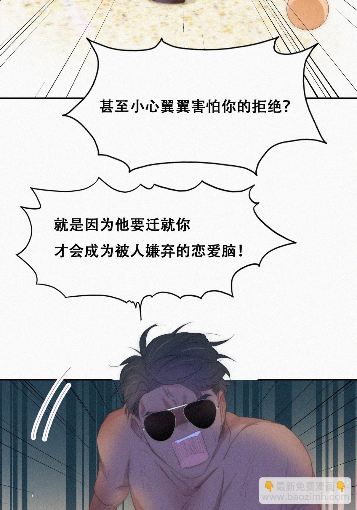 第二季 第47话 黑炭完虐小黑(1/2)-第300话