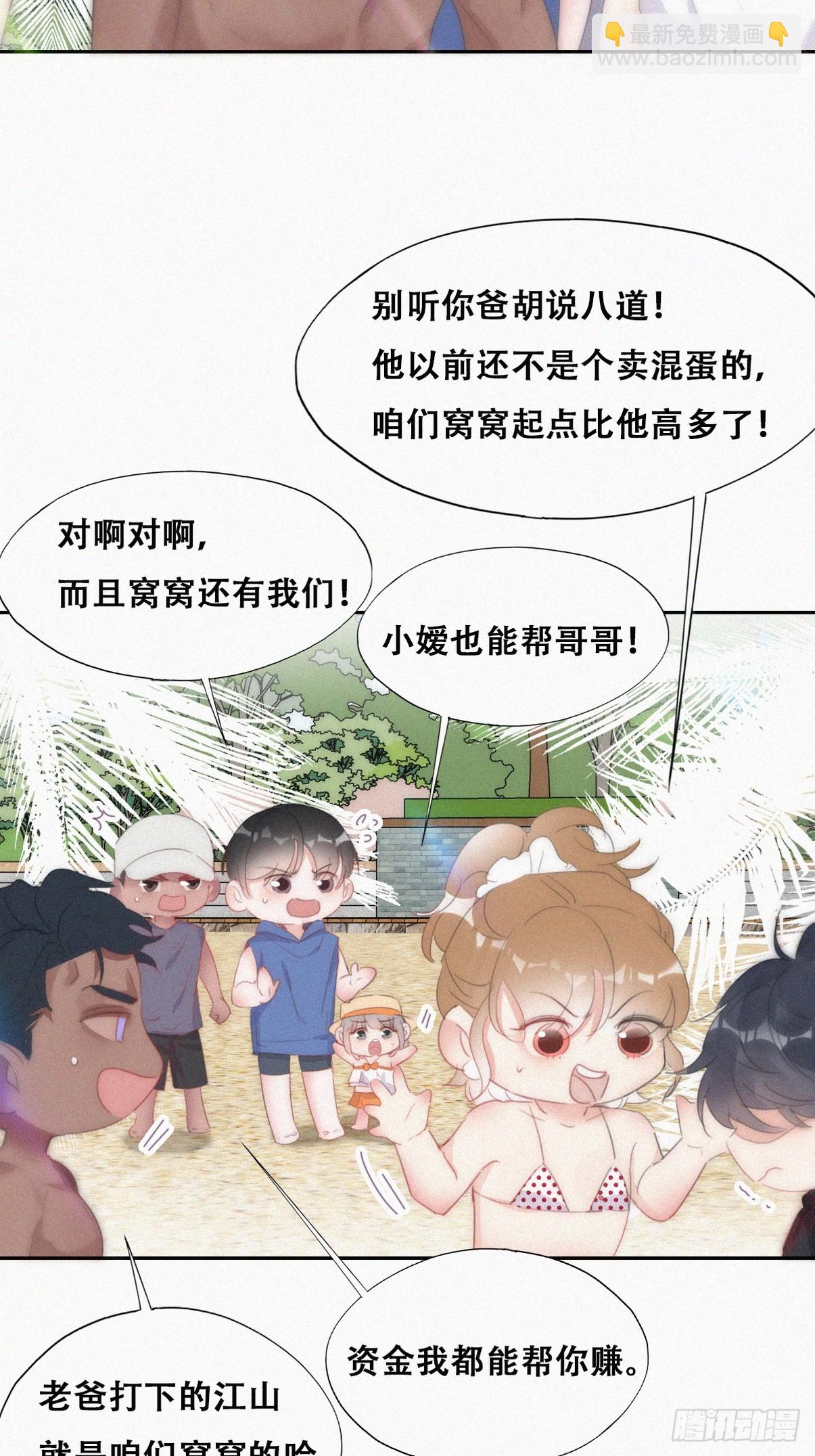 第二季 第49话 他们的默契(1/2)-第302话