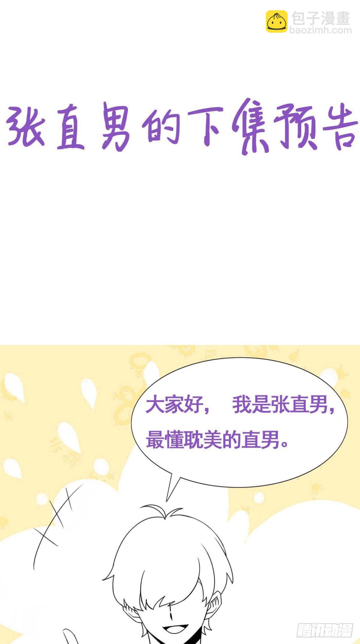 第二季 第49话 他们的默契(1/2)-第302话