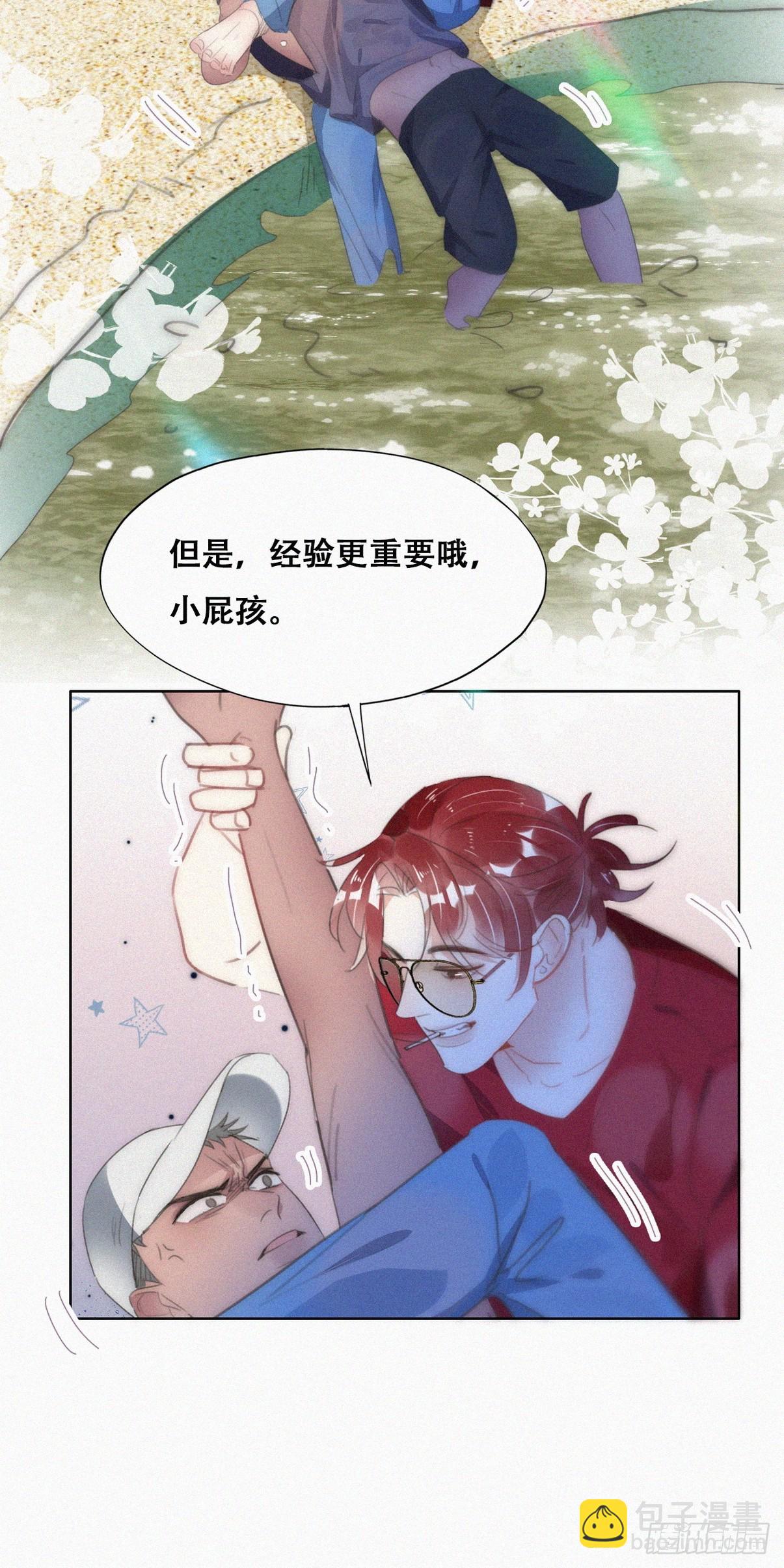 第二节 第50话 勒到屁股了(1/2)-第304话