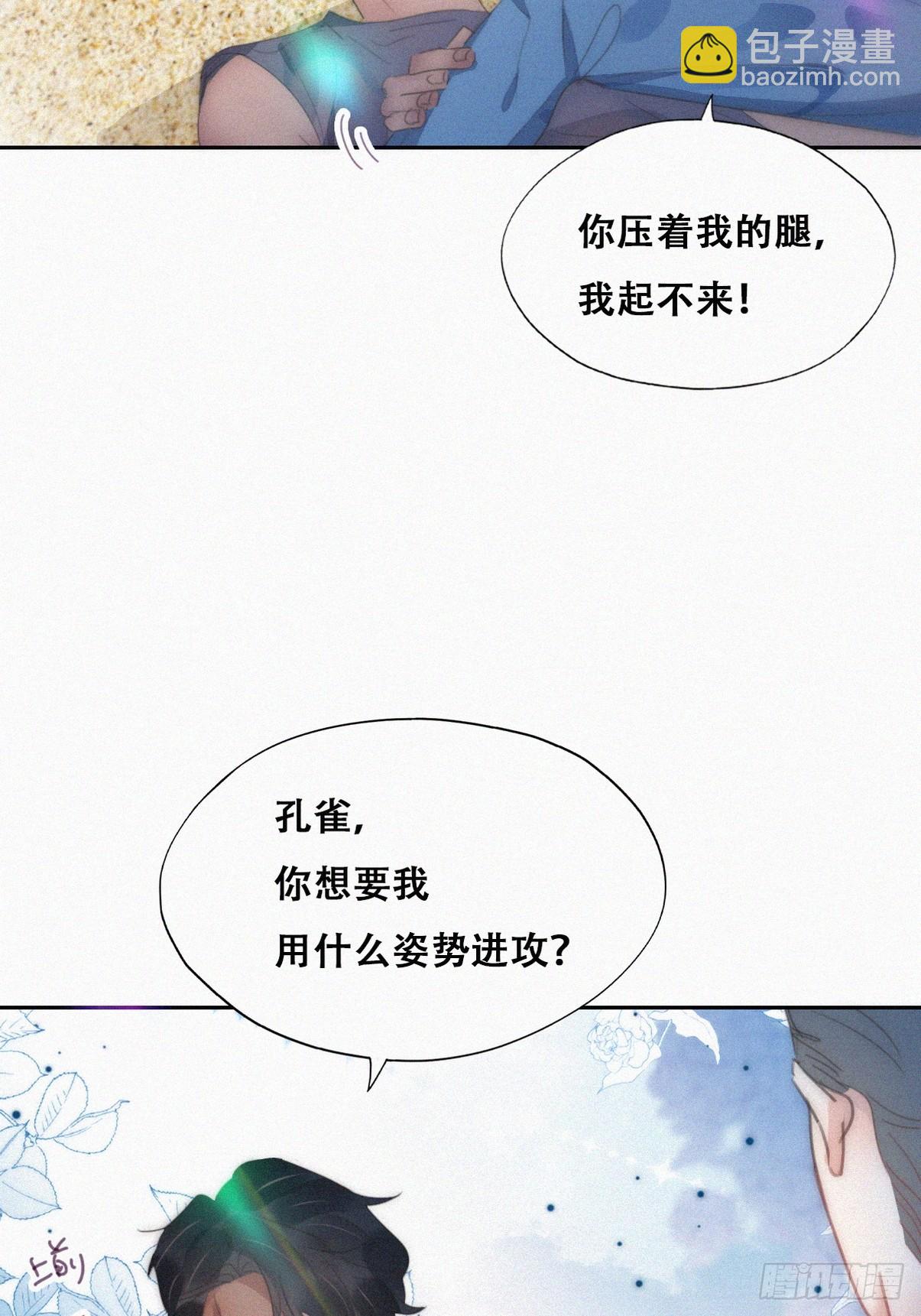 第二节 第50话 勒到屁股了(1/2)-第304话