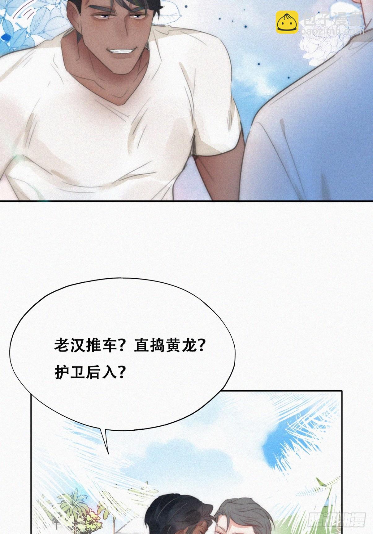 第二节 第50话 勒到屁股了(1/2)-第304话