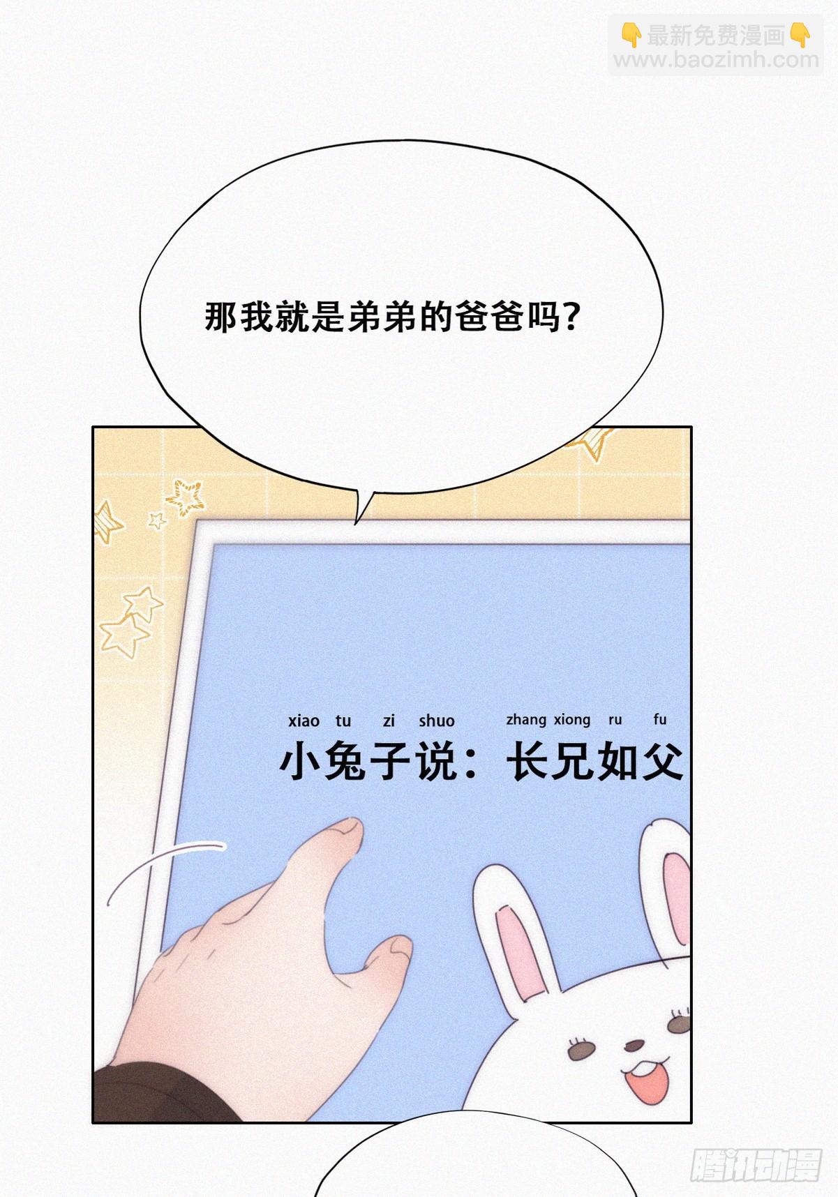 【养娃小剧场】长兄如父-第306话