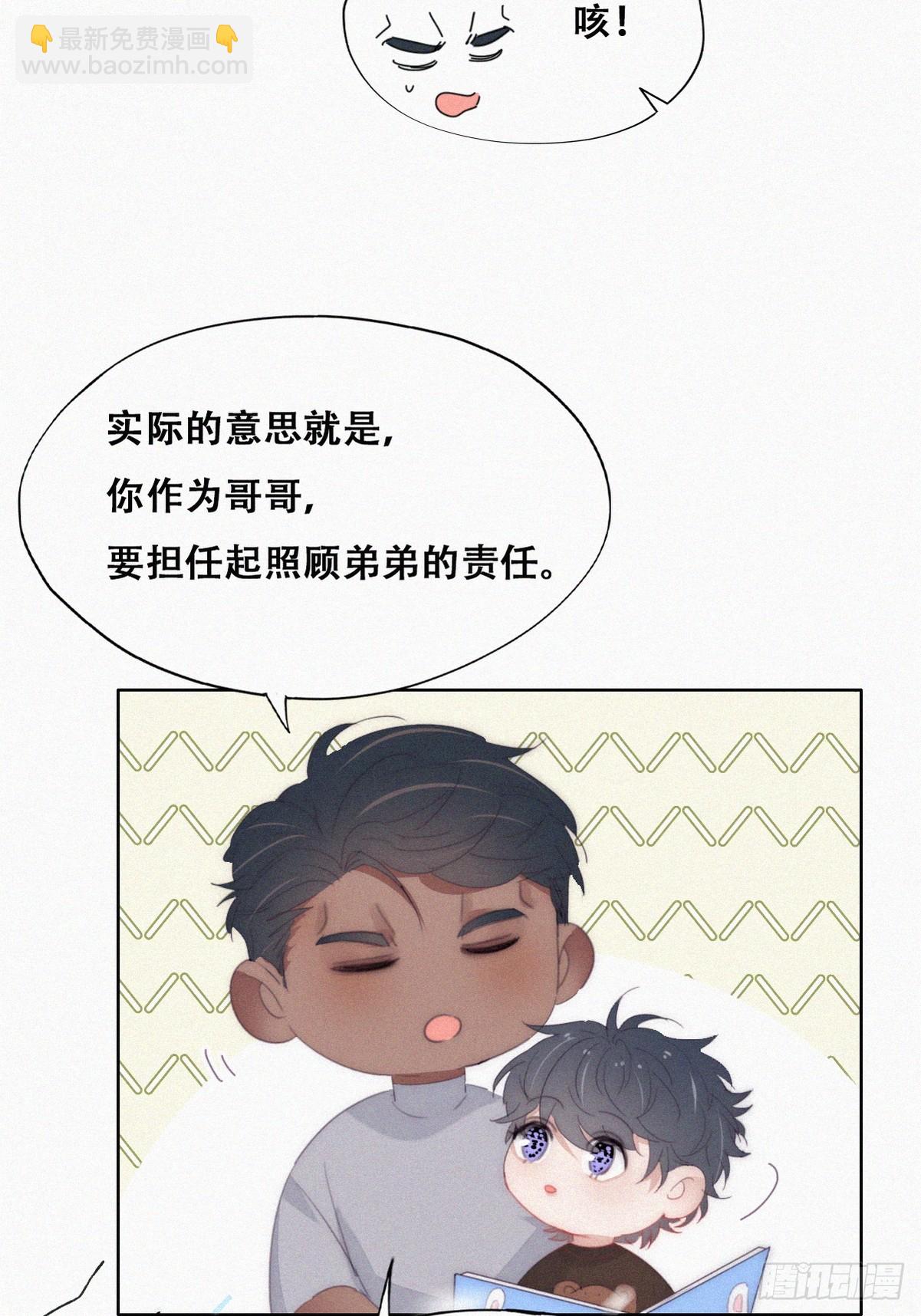 【养娃小剧场】长兄如父-第306话