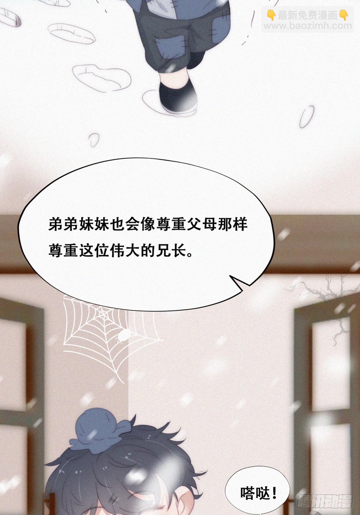 【养娃小剧场】长兄如父-第306话