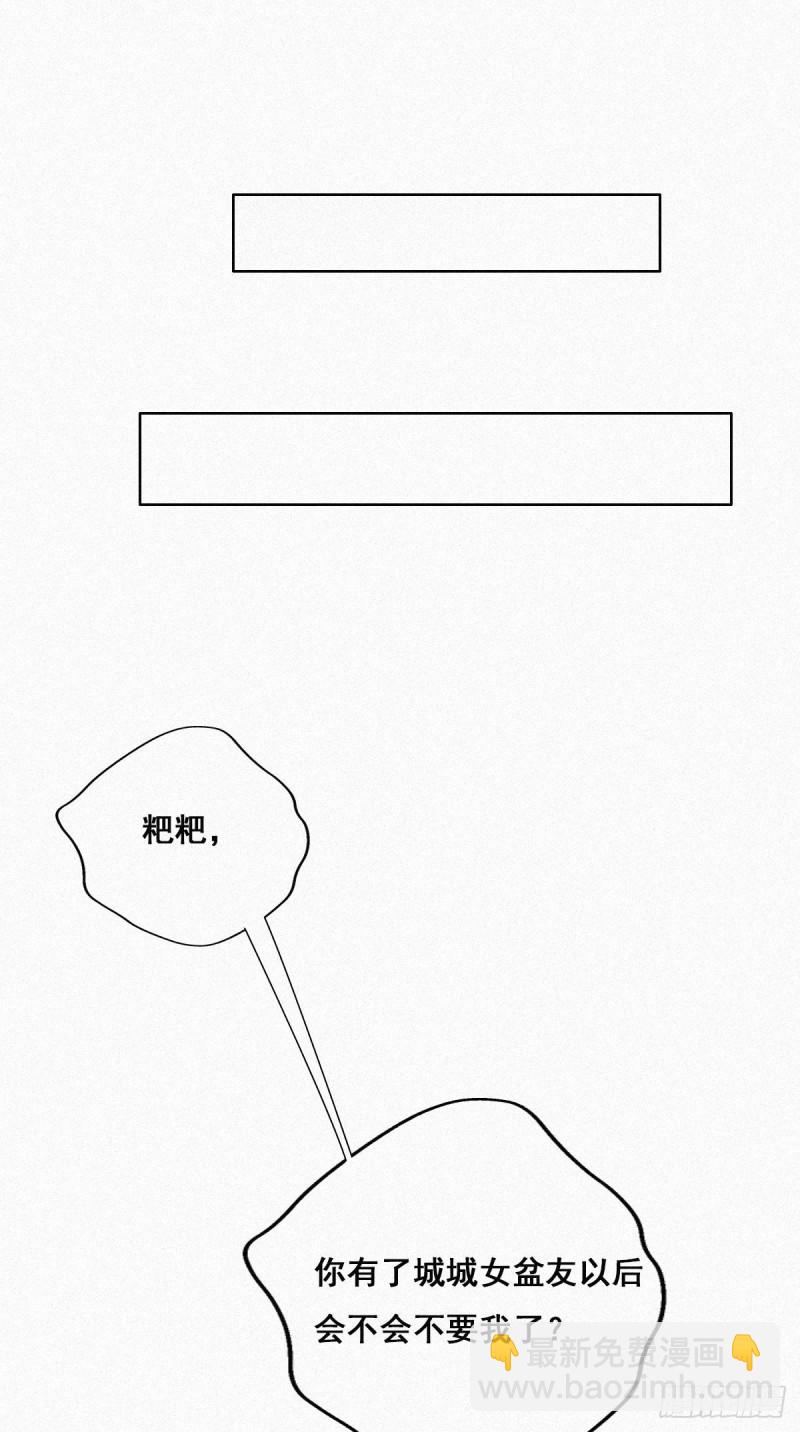 第30话  伤到腰了(1/2)-第32话