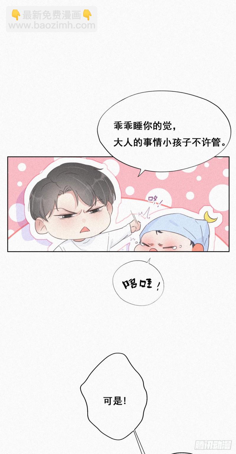 第30话  伤到腰了(1/2)-第32话