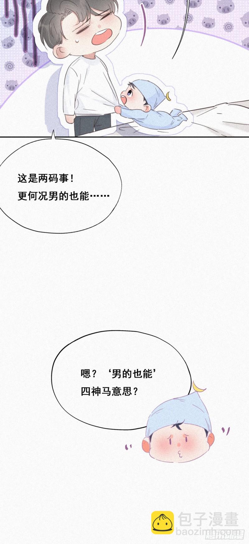 第30话  伤到腰了(1/2)-第32话