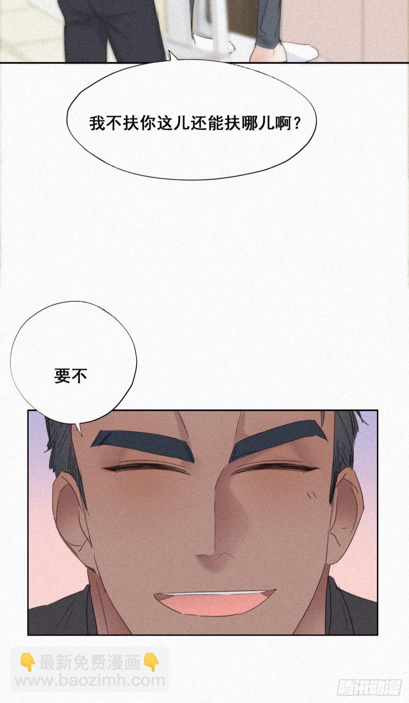 第30话  伤到腰了(1/2)-第32话