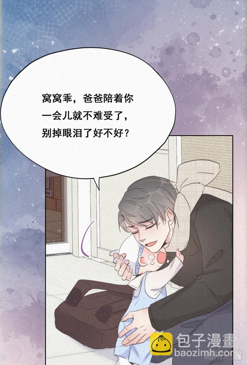 第32话 窝窝生病了(1/2)-第34话