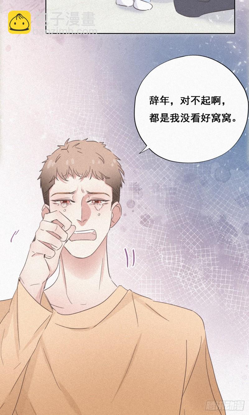 第32话 窝窝生病了(1/2)-第34话