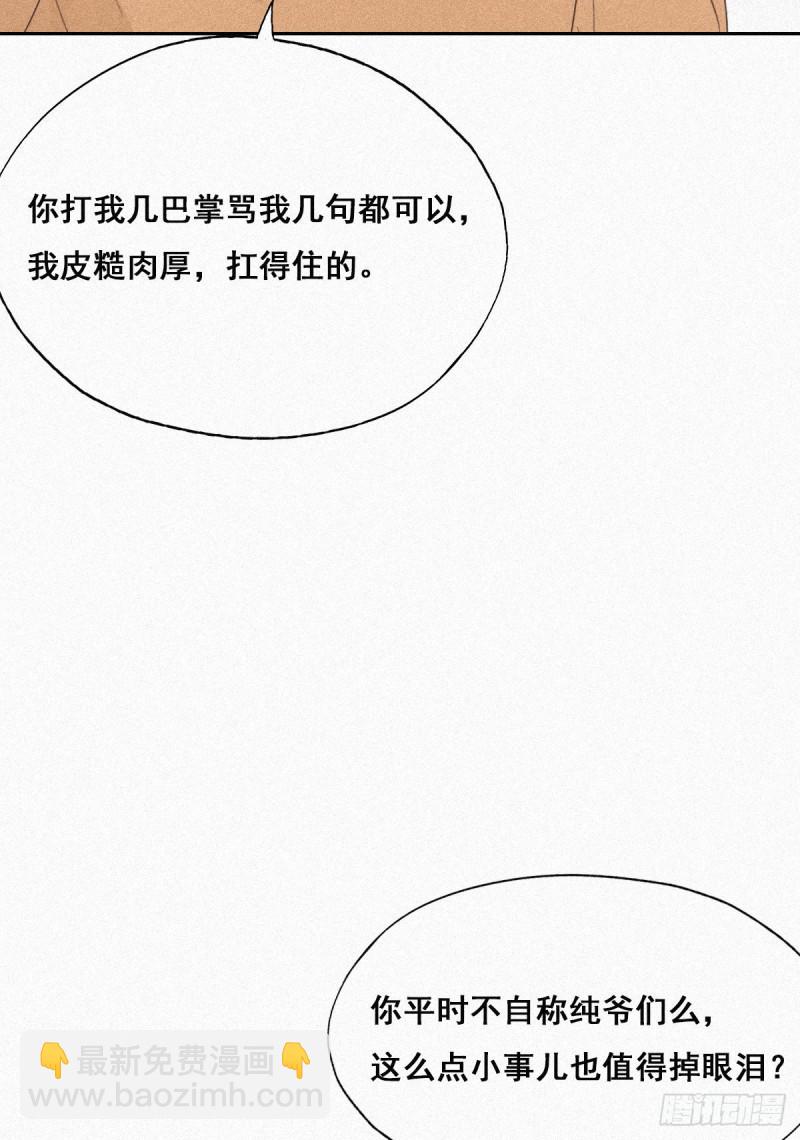 第32话 窝窝生病了(1/2)-第34话