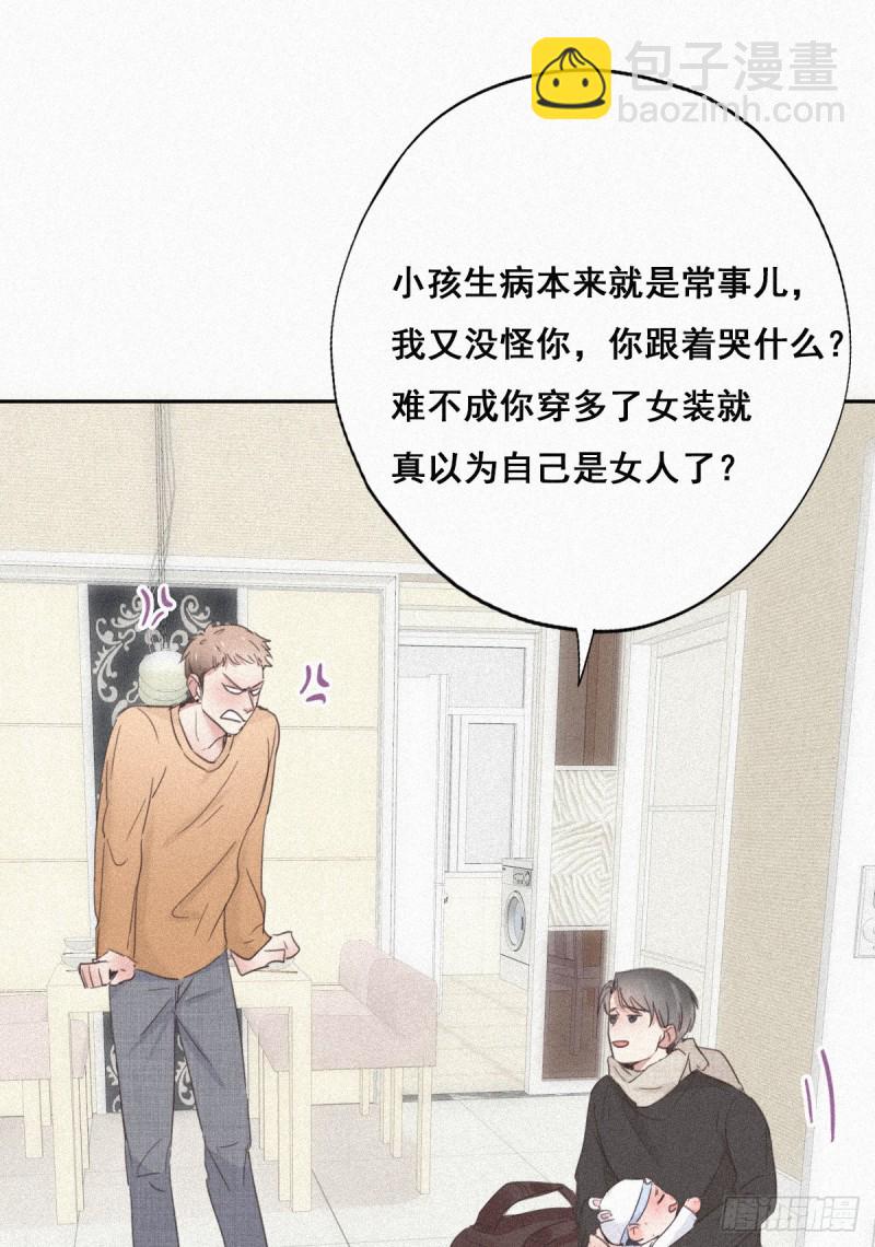 第32话 窝窝生病了(1/2)-第34话