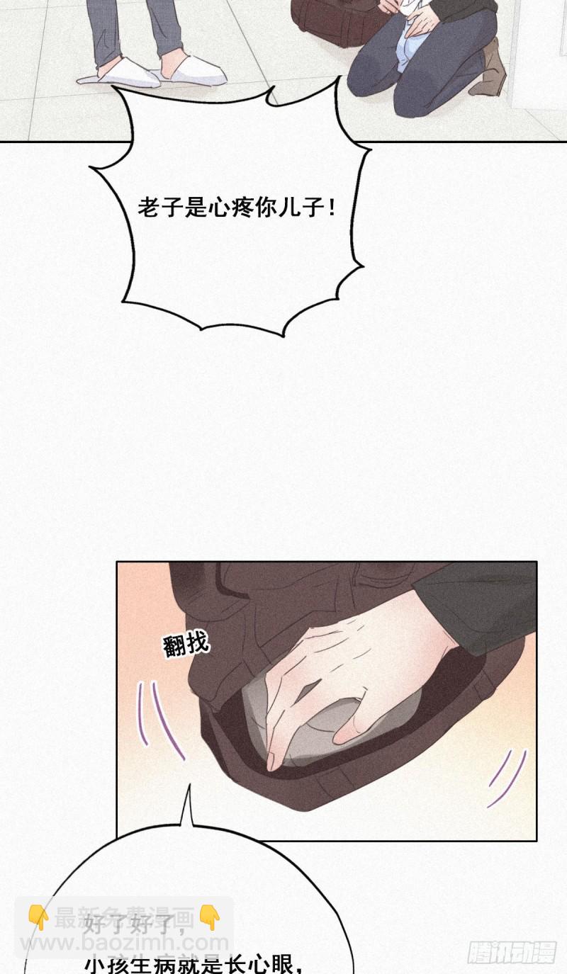 第32话 窝窝生病了(1/2)-第34话