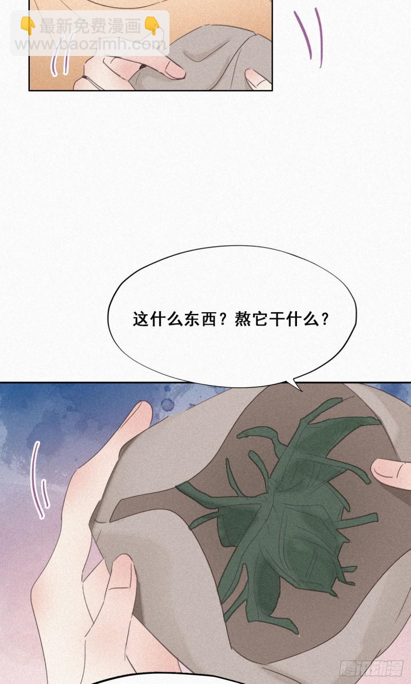 第32话 窝窝生病了(1/2)-第34话