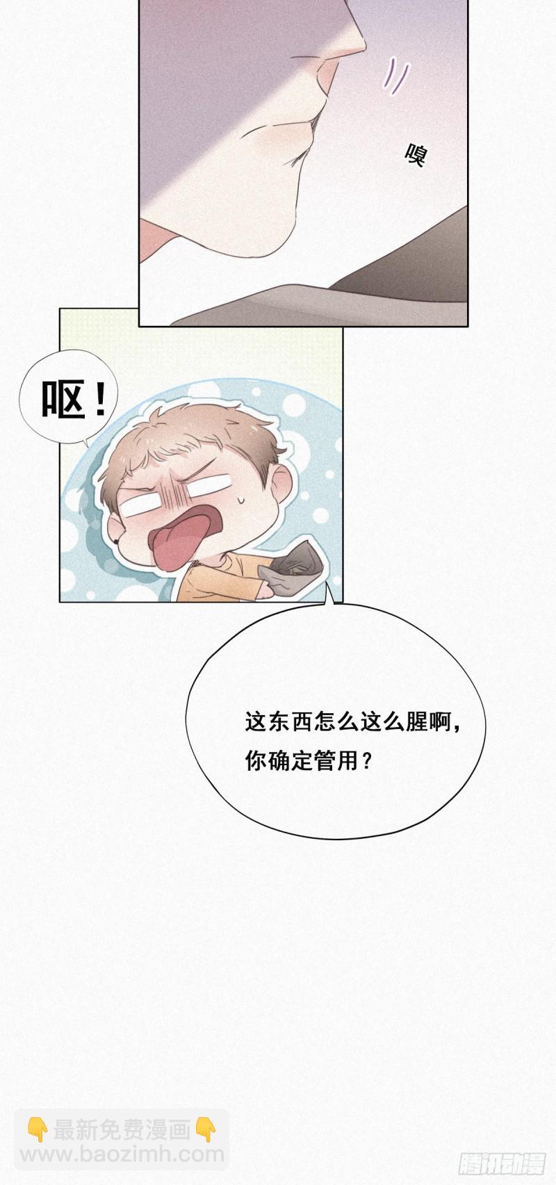第32话 窝窝生病了(1/2)-第34话