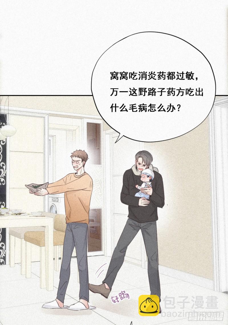 第32话 窝窝生病了(1/2)-第34话