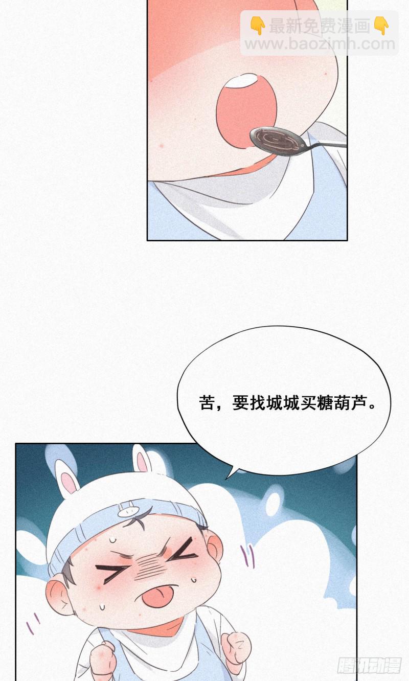 第32话 窝窝生病了(1/2)-第34话