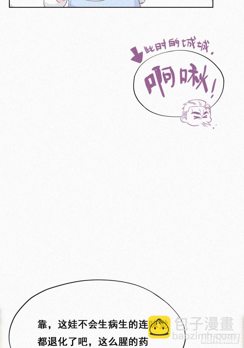 第32话 窝窝生病了(1/2)-第34话