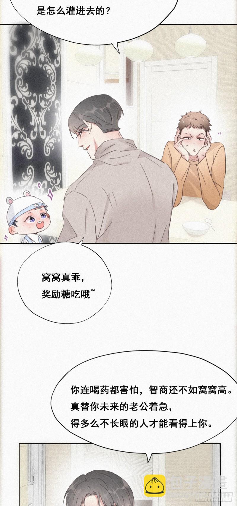第32话 窝窝生病了(1/2)-第34话