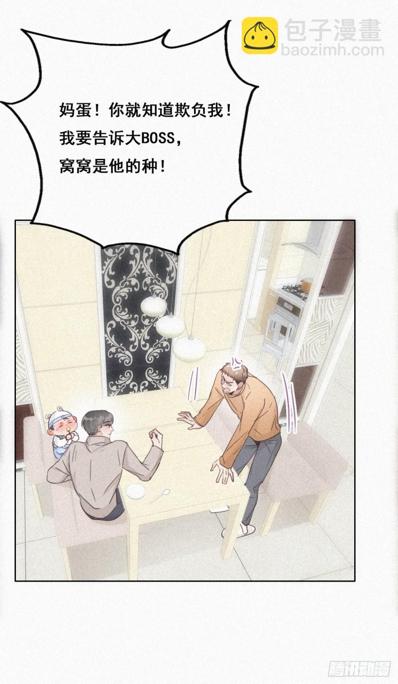 第32话 窝窝生病了(1/2)-第34话