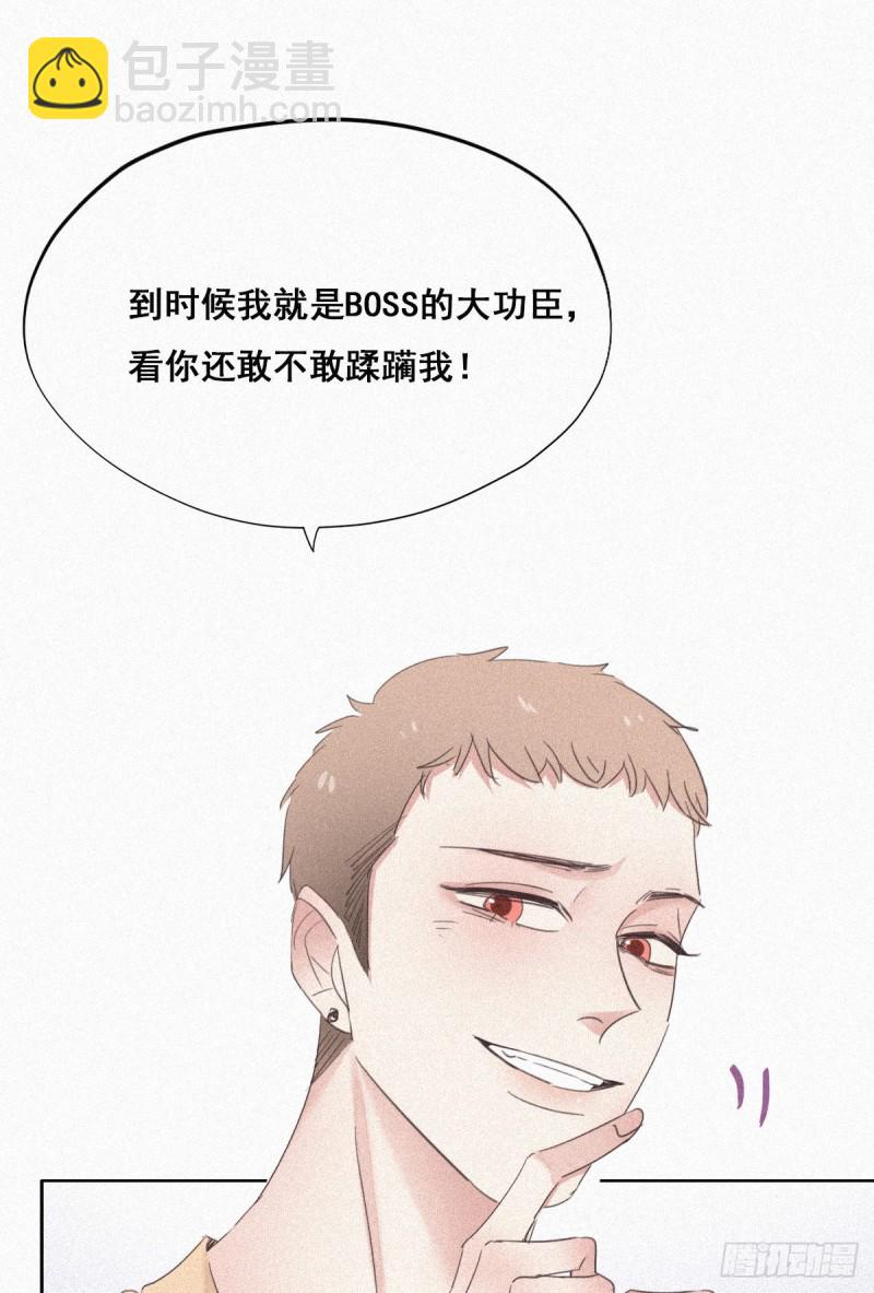 第32话 窝窝生病了(1/2)-第34话