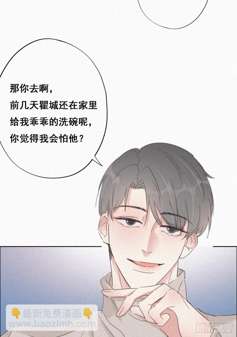 第32话 窝窝生病了(1/2)-第34话
