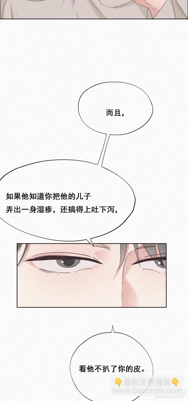第32话 窝窝生病了(1/2)-第34话