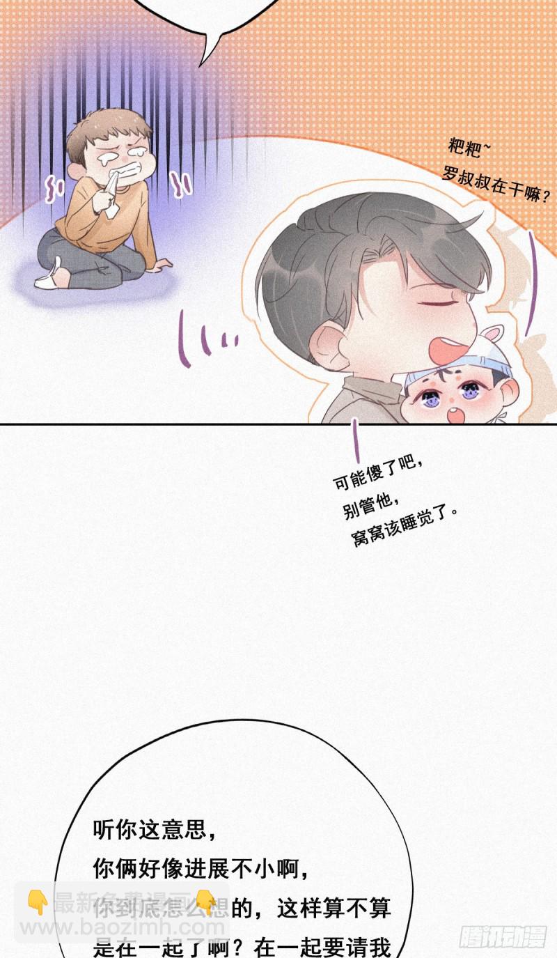 第32话 窝窝生病了(1/2)-第34话