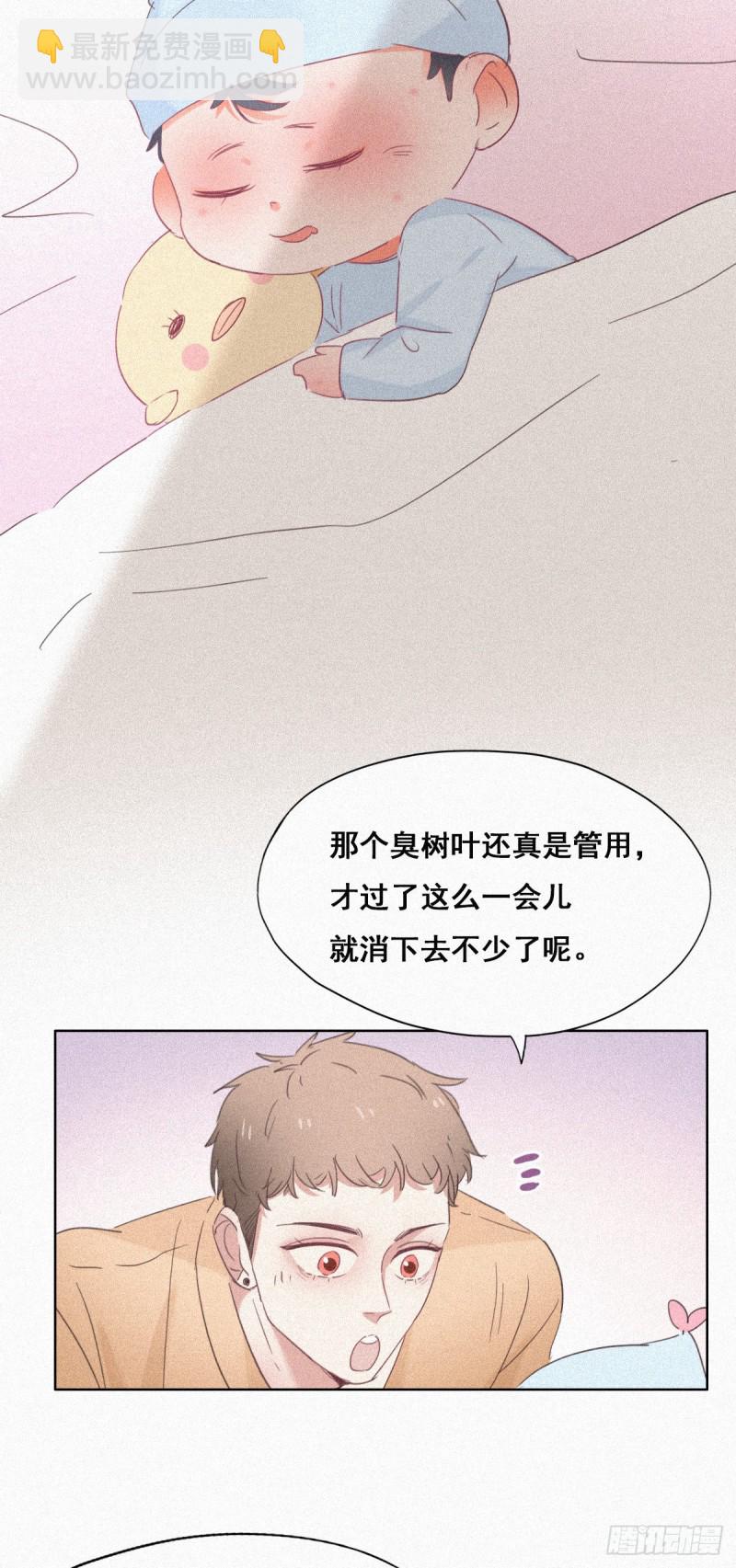 第32话 窝窝生病了(1/2)-第34话