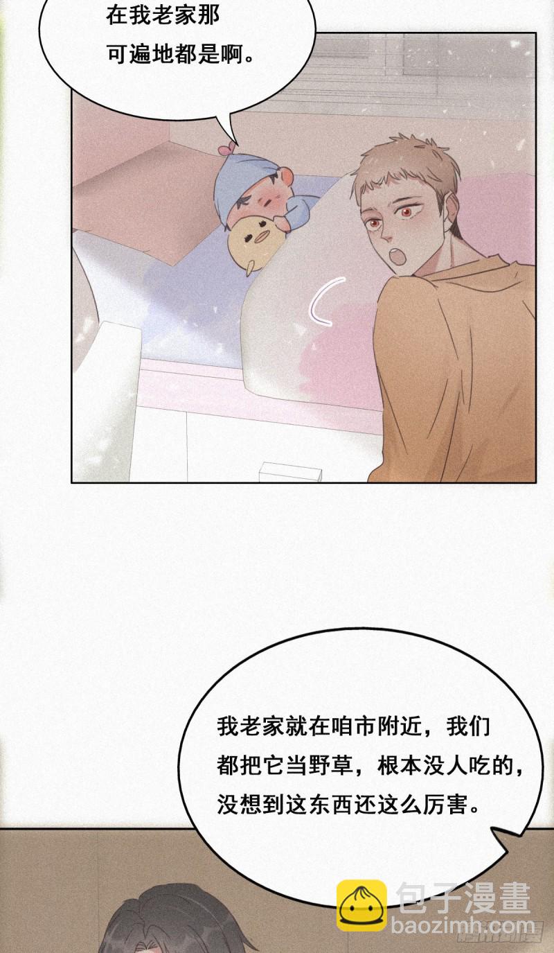 第32话 窝窝生病了(1/2)-第34话