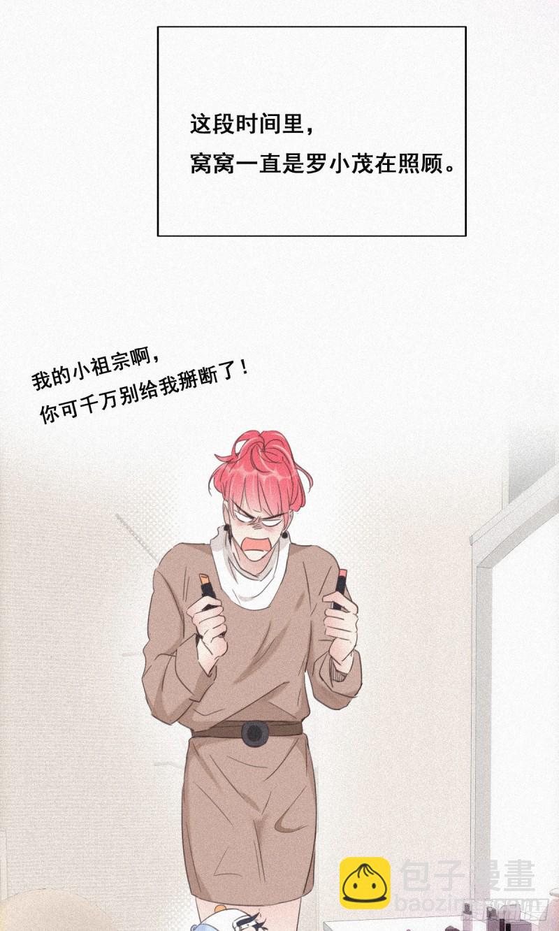 第32话 窝窝生病了(1/2)-第34话