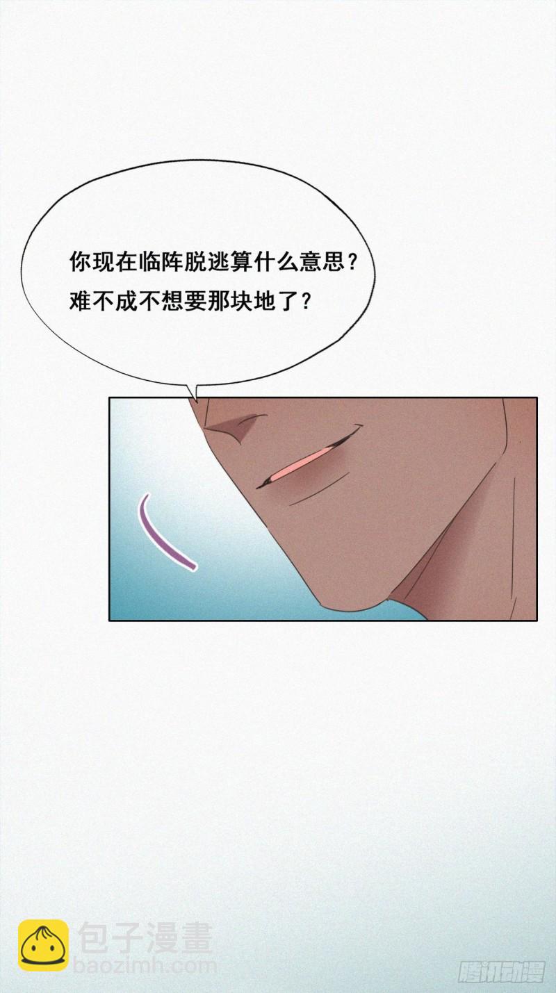 第34话 温泉比赛(1/2)-第36话