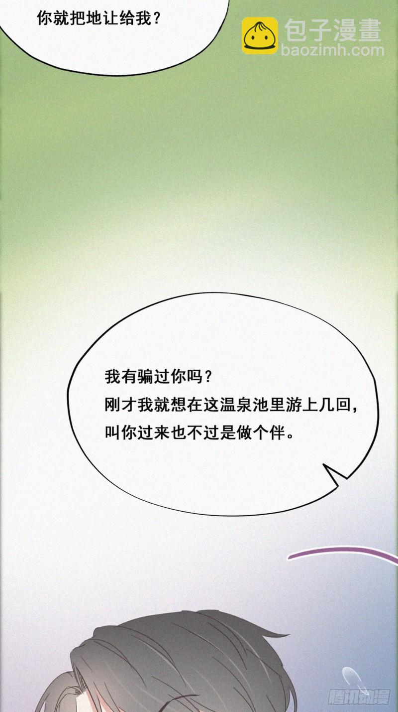 第34话 温泉比赛(1/2)-第36话
