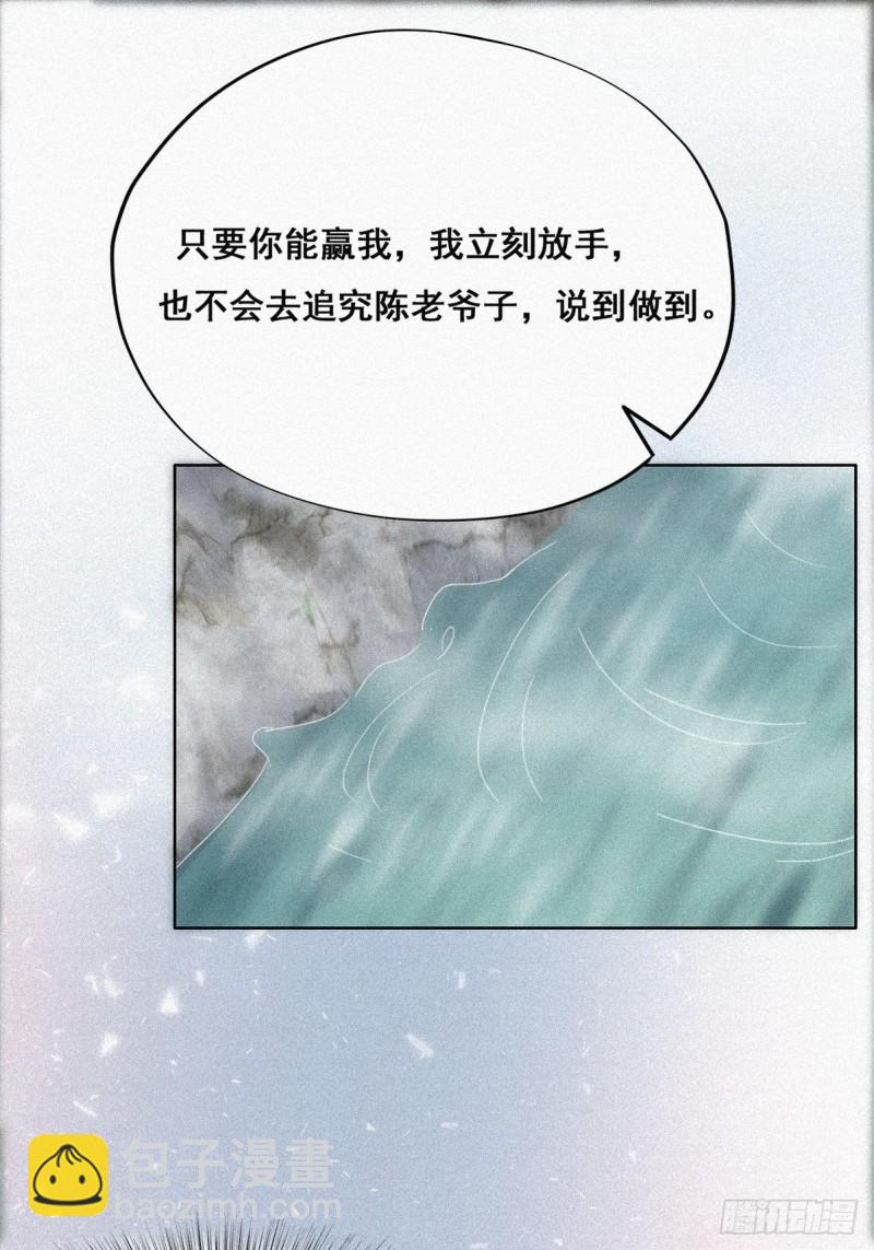 第34话 温泉比赛(1/2)-第36话