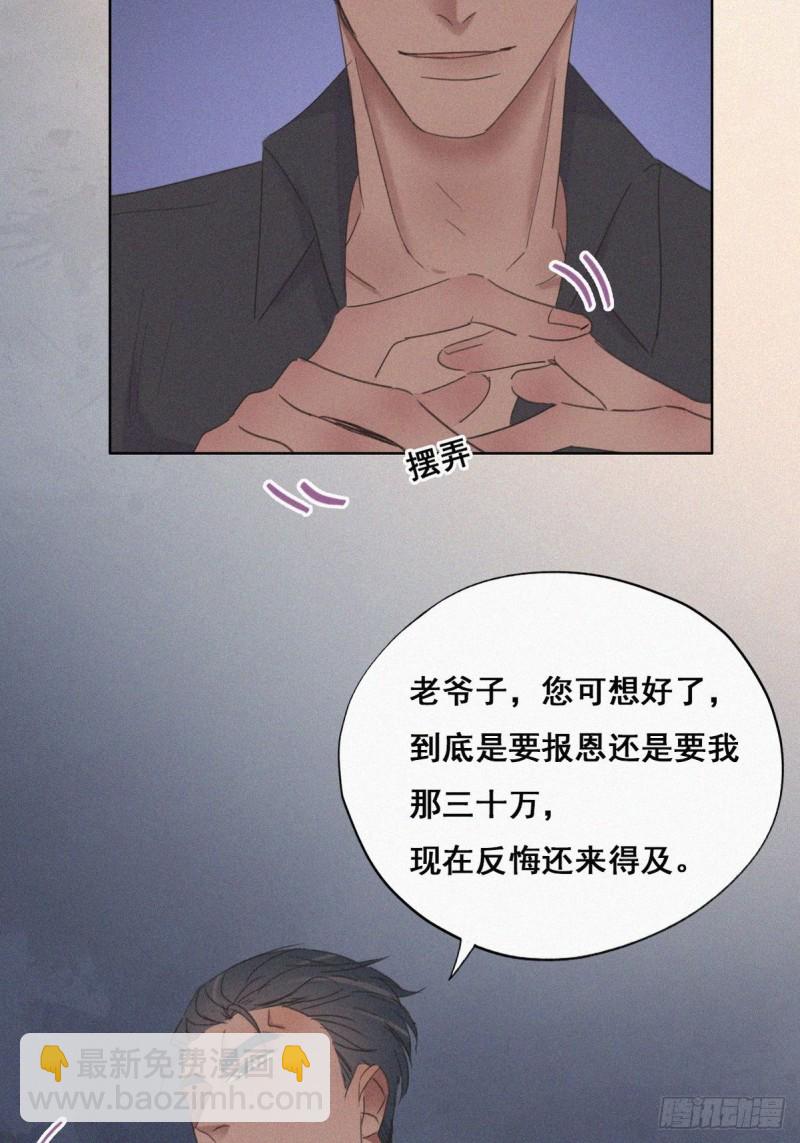 第34话 温泉比赛(1/2)-第36话