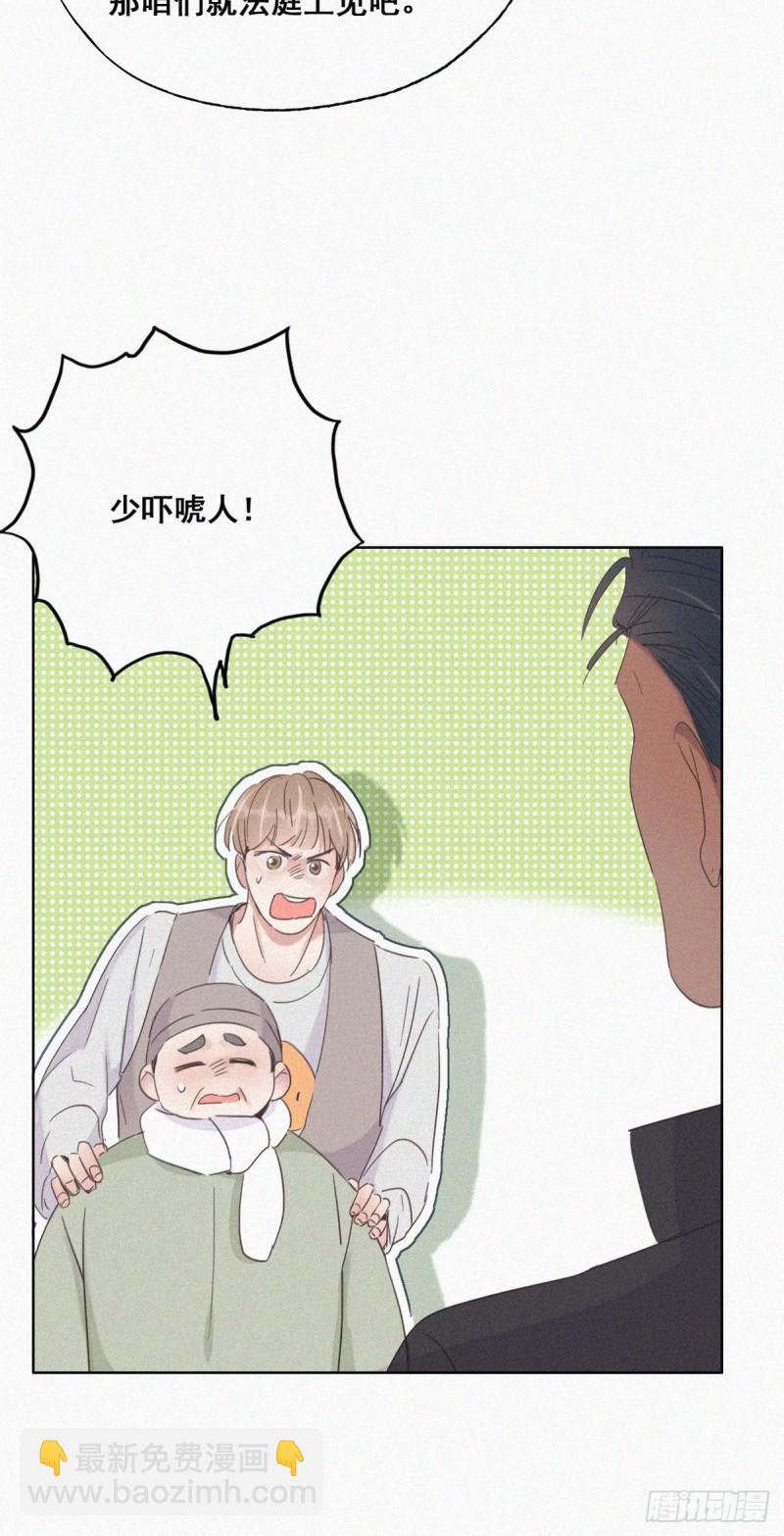 第34话 温泉比赛(1/2)-第36话
