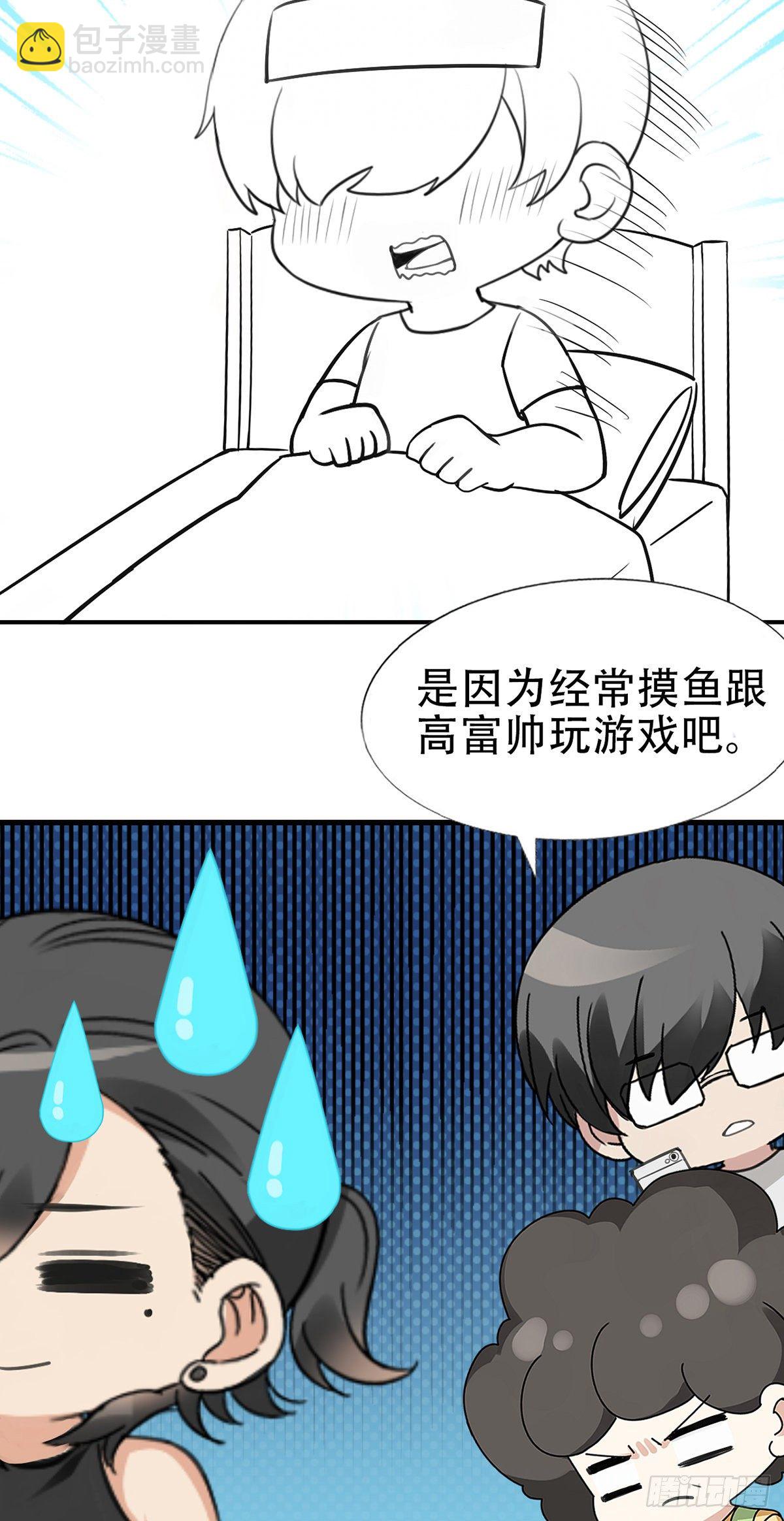 直男小番外-第38话